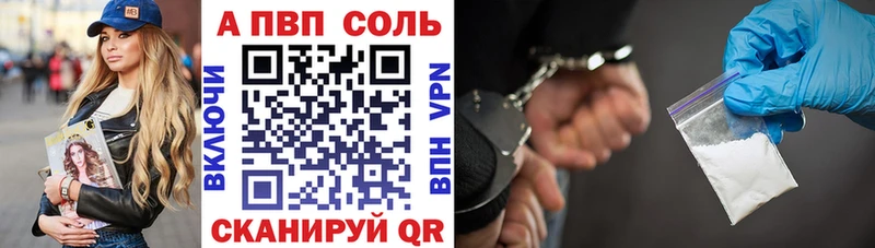 А ПВП кристаллы  наркошоп  сайты даркнета как зайти  Никольское 
