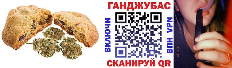 Печенье с ТГК конопля хочу Никольское