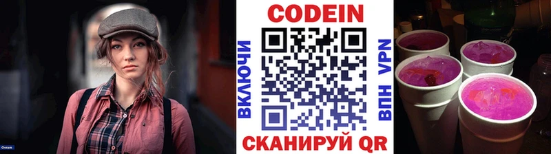 сайты даркнета клад  Никольское  Кодеин напиток Lean (лин) 