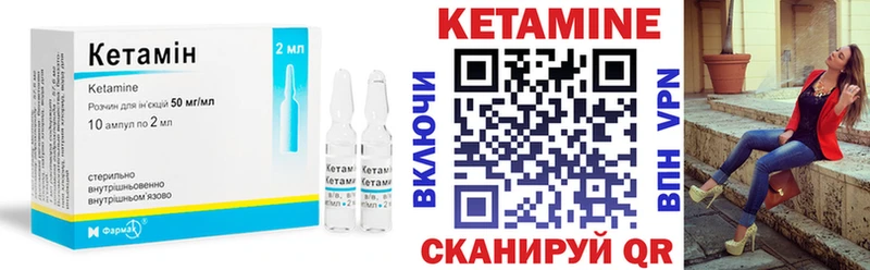 Кетамин ketamine  Никольское 