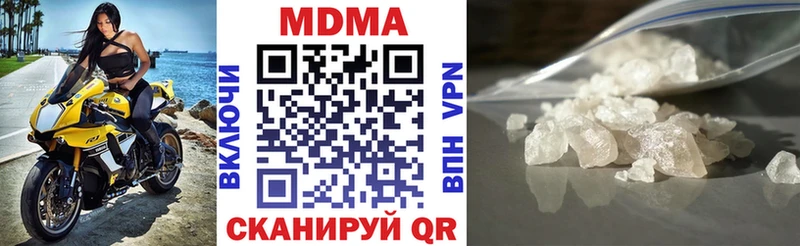 МДМА молли  дарнет шоп  Никольское 