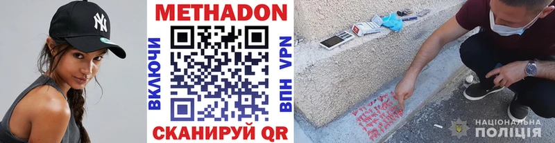 МЕТАДОН VHQ  Никольское 