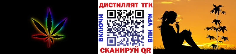ТГК жижа наркошоп Никольское